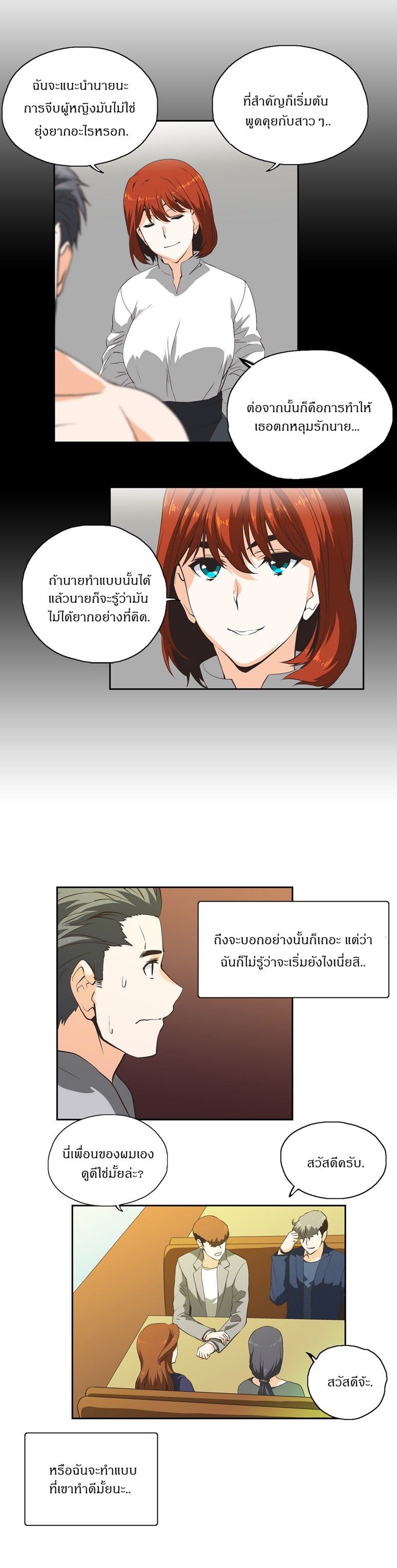 อ่านมังงะ การ์ตูน